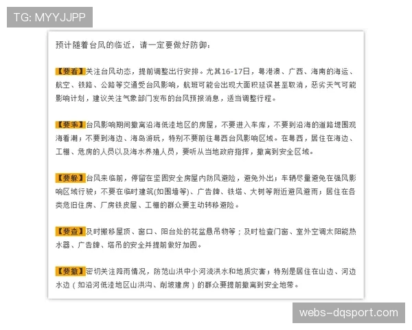 规则备忘录：竞赛委员会讨论是否调整二次进攻时间以进一步影响控球策略